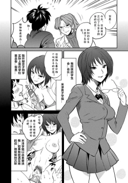 Page 7 of Classmate Bitches 4