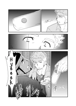 Page 11 of Ore no Shiri ni wa Himitsu ga Aru