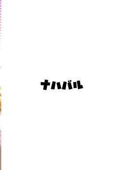 Page 18 of Anira ga mama | Anila is Mama