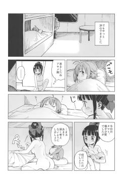 Page 13 of AyaTama ga Ai to Nukumori o Tashikameau Hon