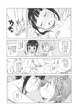Page 20 of AyaTama ga Ai to Nukumori o Tashikameau Hon