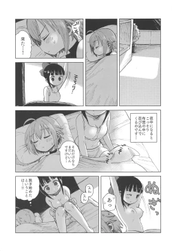 Page 4 of AyaTama ga Ai to Nukumori o Tashikameau Hon