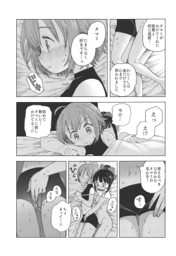 Page 6 of AyaTama ga Ai to Nukumori o Tashikameau Hon