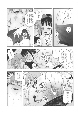 Page 8 of AyaTama ga Ai to Nukumori o Tashikameau Hon