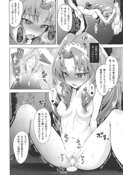 Page 15 of Okakugo Kimeraremasen deshita.