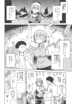 Page 5 of Doshikori Moushiageru