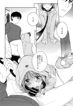 Page 3 of Orikou-san