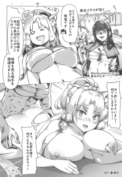 Page 17 of Itako Nee-sama no Himitsu