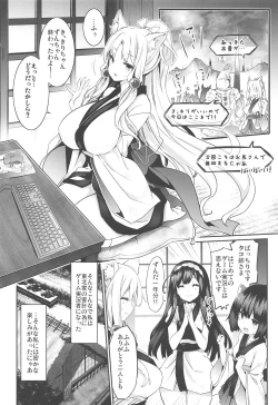 Page 3 of Itako Nee-sama no Himitsu