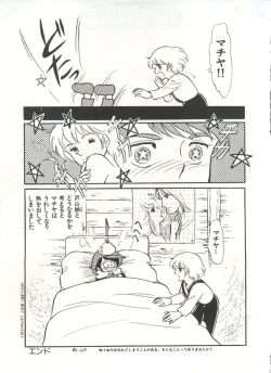 Page 130 of Bishoujo Shoukougun 2 Lolita Syndrome