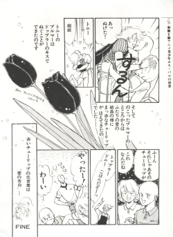 Page 139 of Bishoujo Shoukougun 2 Lolita Syndrome