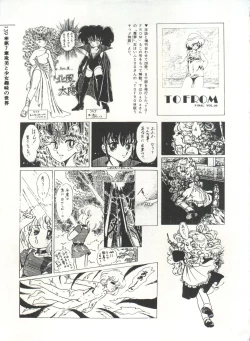 Page 142 of Bishoujo Shoukougun 2 Lolita Syndrome