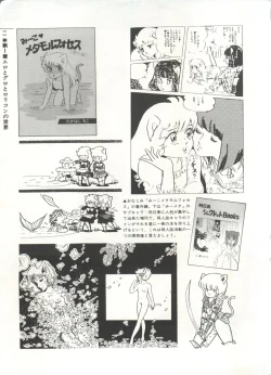 Page 14 of Bishoujo Shoukougun 2 Lolita Syndrome