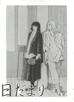 Page 156 of Bishoujo Shoukougun 2 Lolita Syndrome