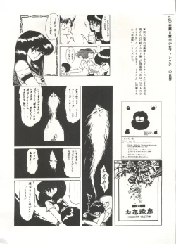 Page 201 of Bishoujo Shoukougun 2 Lolita Syndrome