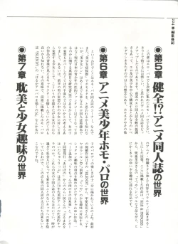 Page 227 of Bishoujo Shoukougun 2 Lolita Syndrome