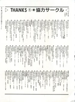 Page 230 of Bishoujo Shoukougun 2 Lolita Syndrome