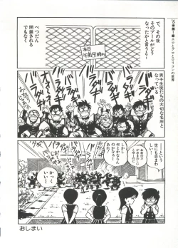 Page 39 of Bishoujo Shoukougun 2 Lolita Syndrome