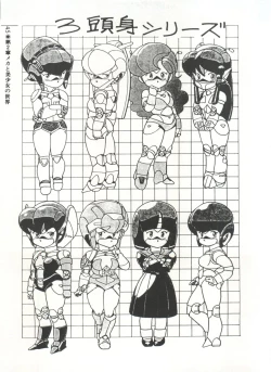 Page 48 of Bishoujo Shoukougun 2 Lolita Syndrome