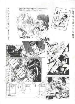 Page 63 of Bishoujo Shoukougun 2 Lolita Syndrome