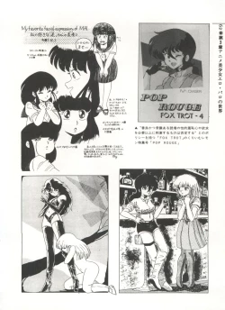 Page 65 of Bishoujo Shoukougun 2 Lolita Syndrome