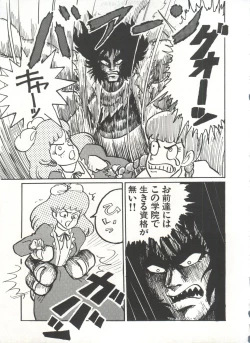 Page 80 of Bishoujo Shoukougun 2 Lolita Syndrome