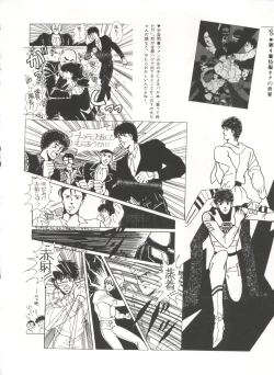 Page 99 of Bishoujo Shoukougun 2 Lolita Syndrome