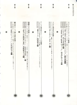 Page 9 of Bishoujo Shoukougun 2 Lolita Syndrome