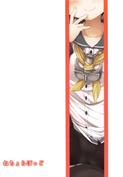 Page 21 of Tokitsukaze ga ○○ Sugiru