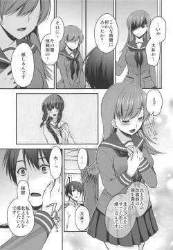 Page 10 of Kitakami-san ga Inaku Natta Hi
