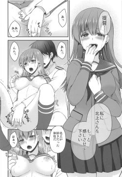 Page 13 of Kitakami-san ga Inaku Natta Hi