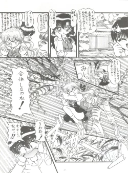 Page 10 of BTB-30 Wannya no Kansatsu Nikki