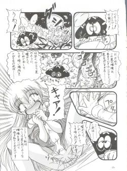 Page 18 of BTB-30 Wannya no Kansatsu Nikki