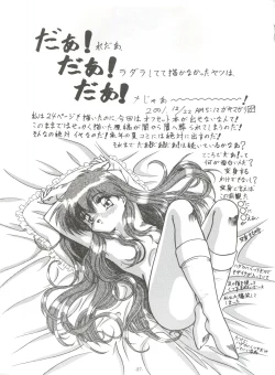 Page 30 of BTB-30 Wannya no Kansatsu Nikki