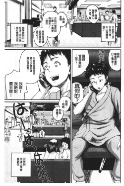 Page 102 of Ero Kahogo OneeSex Overprotectiv Sister | 性愛過保護的姊姊們