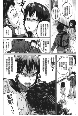 Page 105 of Ero Kahogo OneeSex Overprotectiv Sister | 性愛過保護的姊姊們