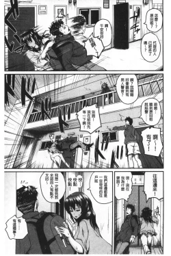 Page 106 of Ero Kahogo OneeSex Overprotectiv Sister | 性愛過保護的姊姊們