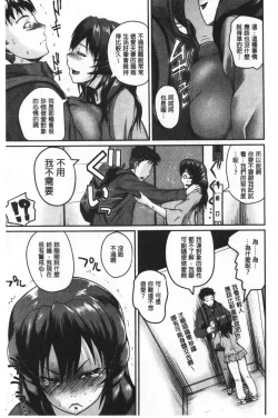 Page 108 of Ero Kahogo OneeSex Overprotectiv Sister | 性愛過保護的姊姊們