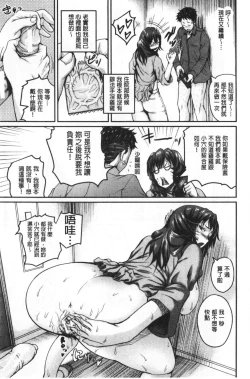 Page 116 of Ero Kahogo OneeSex Overprotectiv Sister | 性愛過保護的姊姊們