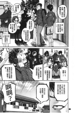 Page 125 of Ero Kahogo OneeSex Overprotectiv Sister | 性愛過保護的姊姊們