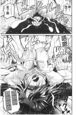 Page 148 of Ero Kahogo OneeSex Overprotectiv Sister | 性愛過保護的姊姊們