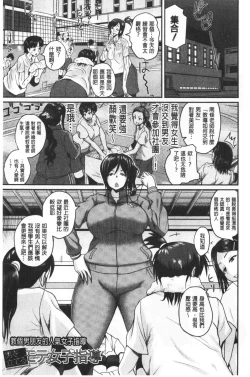 Page 150 of Ero Kahogo OneeSex Overprotectiv Sister | 性愛過保護的姊姊們
