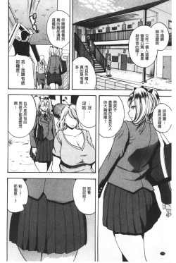 Page 173 of Ero Kahogo OneeSex Overprotectiv Sister | 性愛過保護的姊姊們