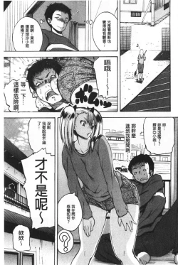 Page 176 of Ero Kahogo OneeSex Overprotectiv Sister | 性愛過保護的姊姊們