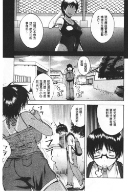 Page 194 of Ero Kahogo OneeSex Overprotectiv Sister | 性愛過保護的姊姊們