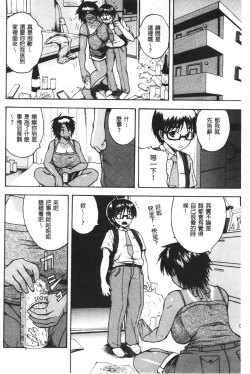 Page 197 of Ero Kahogo OneeSex Overprotectiv Sister | 性愛過保護的姊姊們