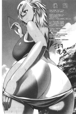Page 218 of Ero Kahogo OneeSex Overprotectiv Sister | 性愛過保護的姊姊們