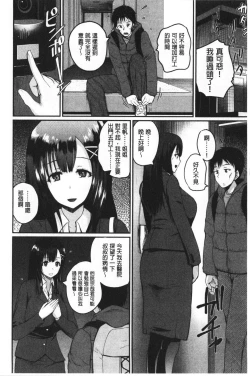 Page 29 of Ero Kahogo OneeSex Overprotectiv Sister | 性愛過保護的姊姊們