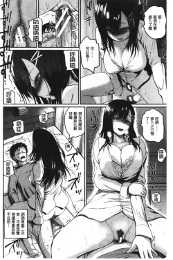 Page 37 of Ero Kahogo OneeSex Overprotectiv Sister | 性愛過保護的姊姊們