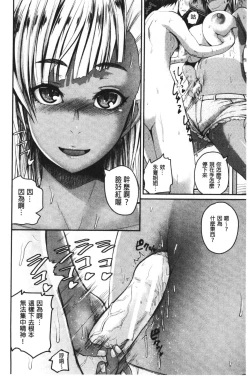 Page 61 of Ero Kahogo OneeSex Overprotectiv Sister | 性愛過保護的姊姊們